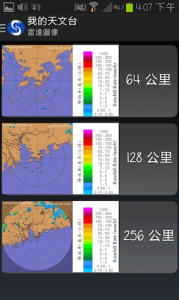 MyObservatory05_appsdevelopemt